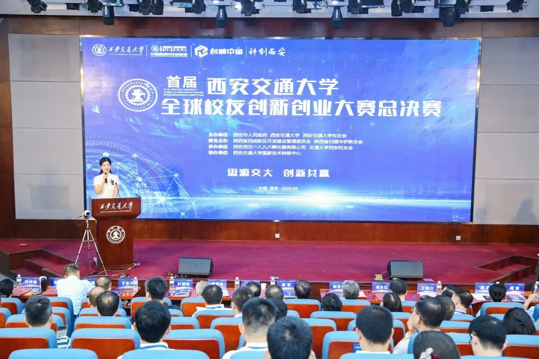 蕪湖舍達：榮獲首屆西安交通大學全球校友創新創業大賽優勝獎
